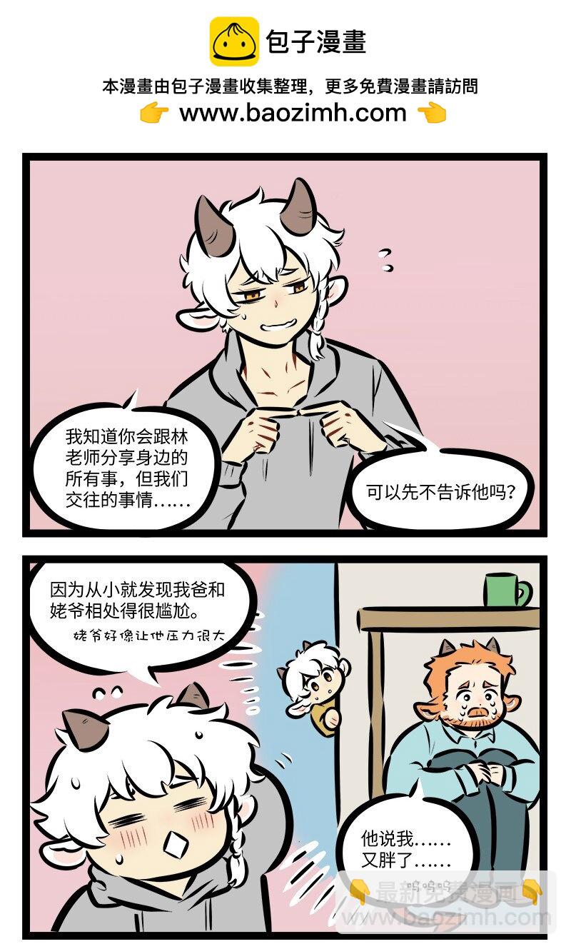 第897话 阴影1
