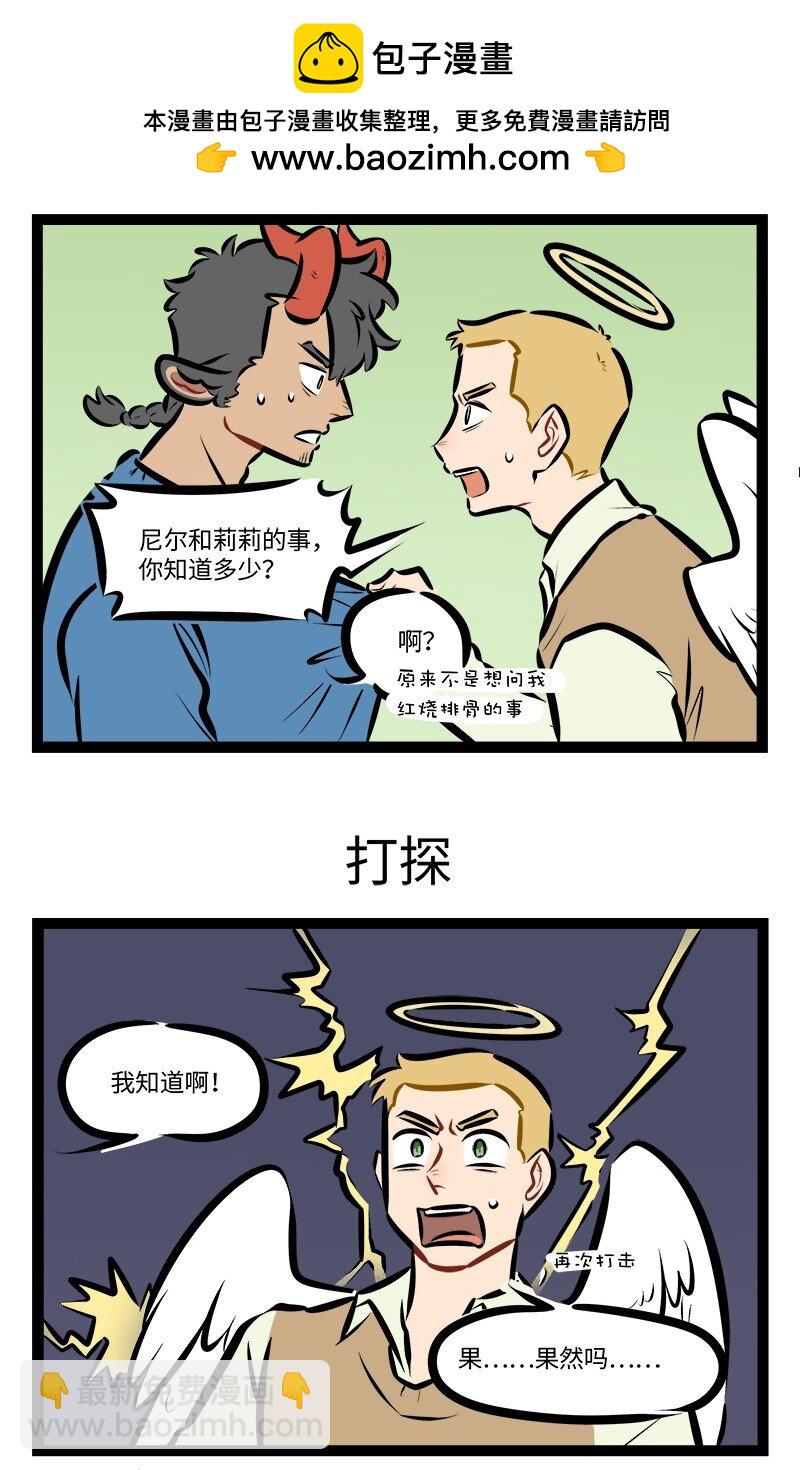 第898话 询问2