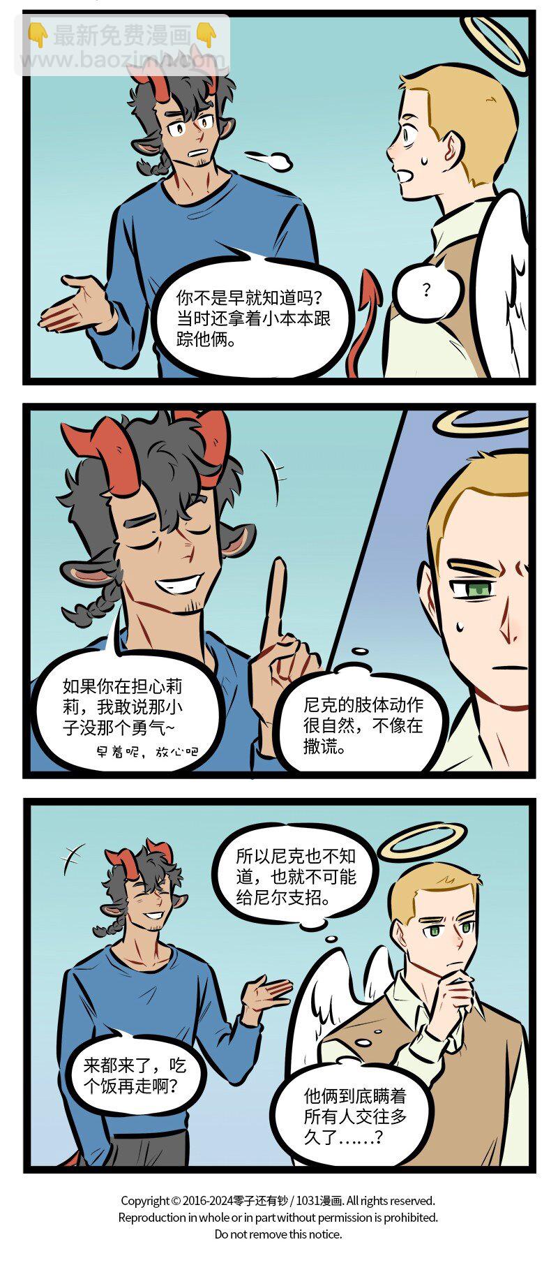 第898话 询问3