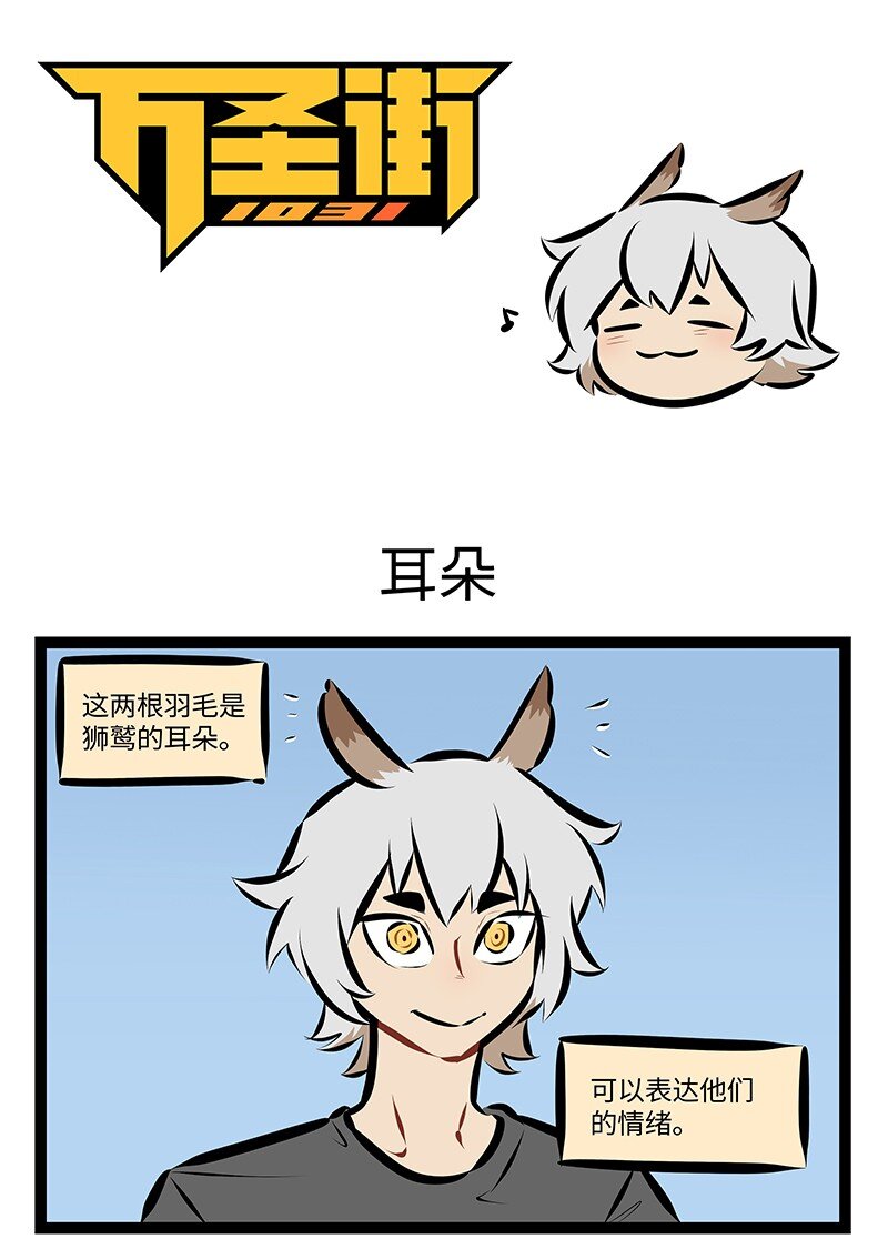 第899话 耳朵0