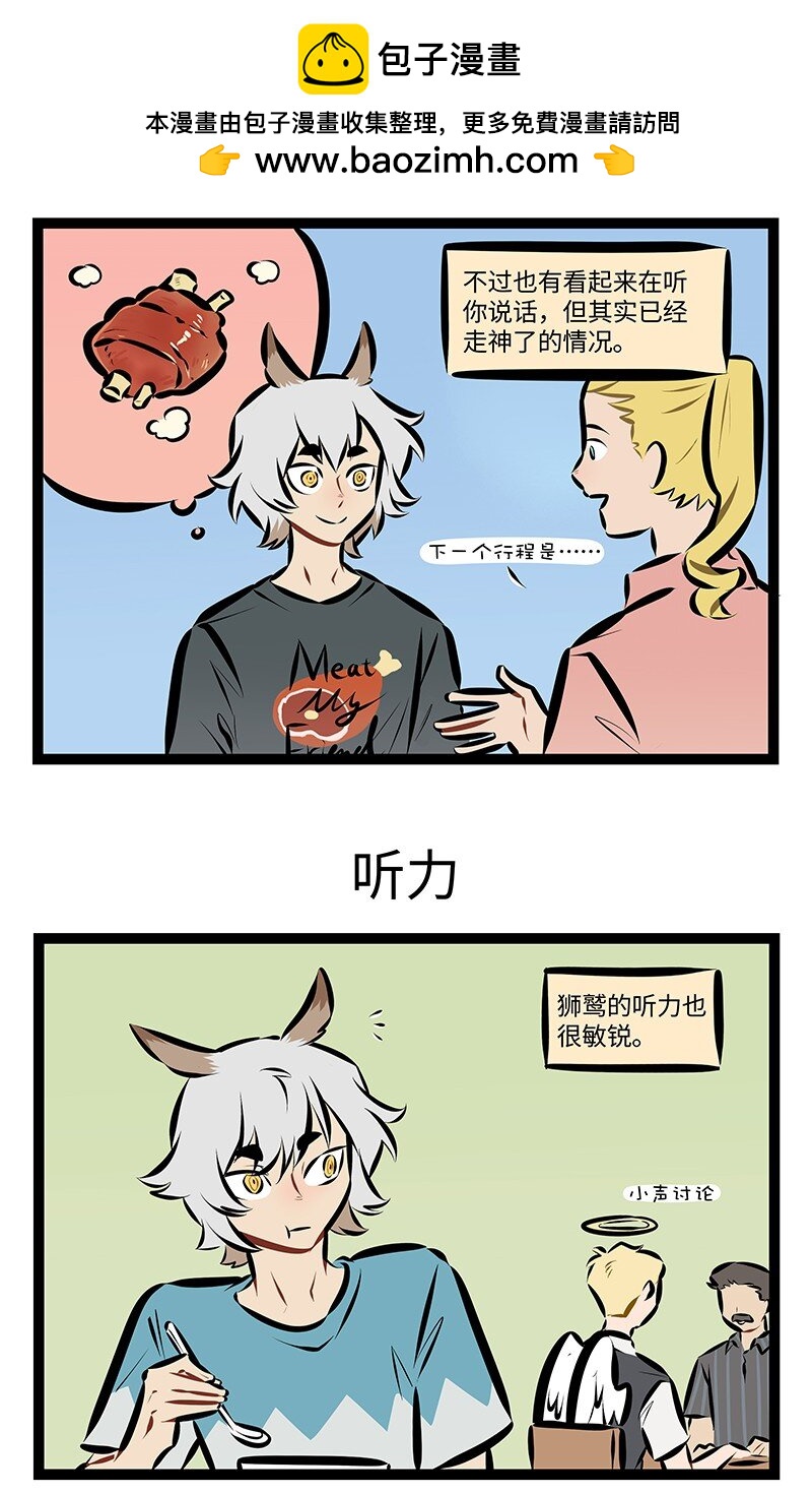 第899话 耳朵2
