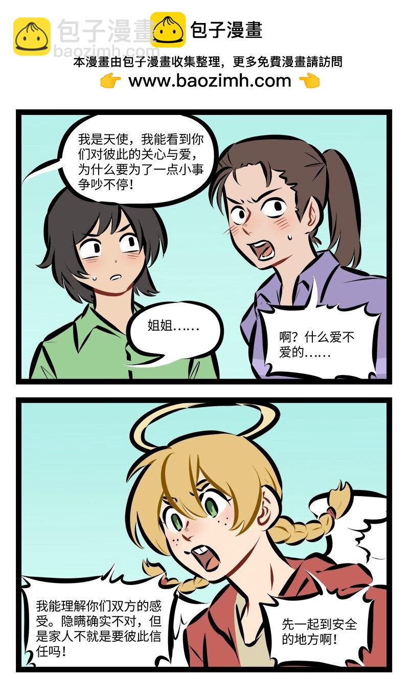 第902话 劝架1