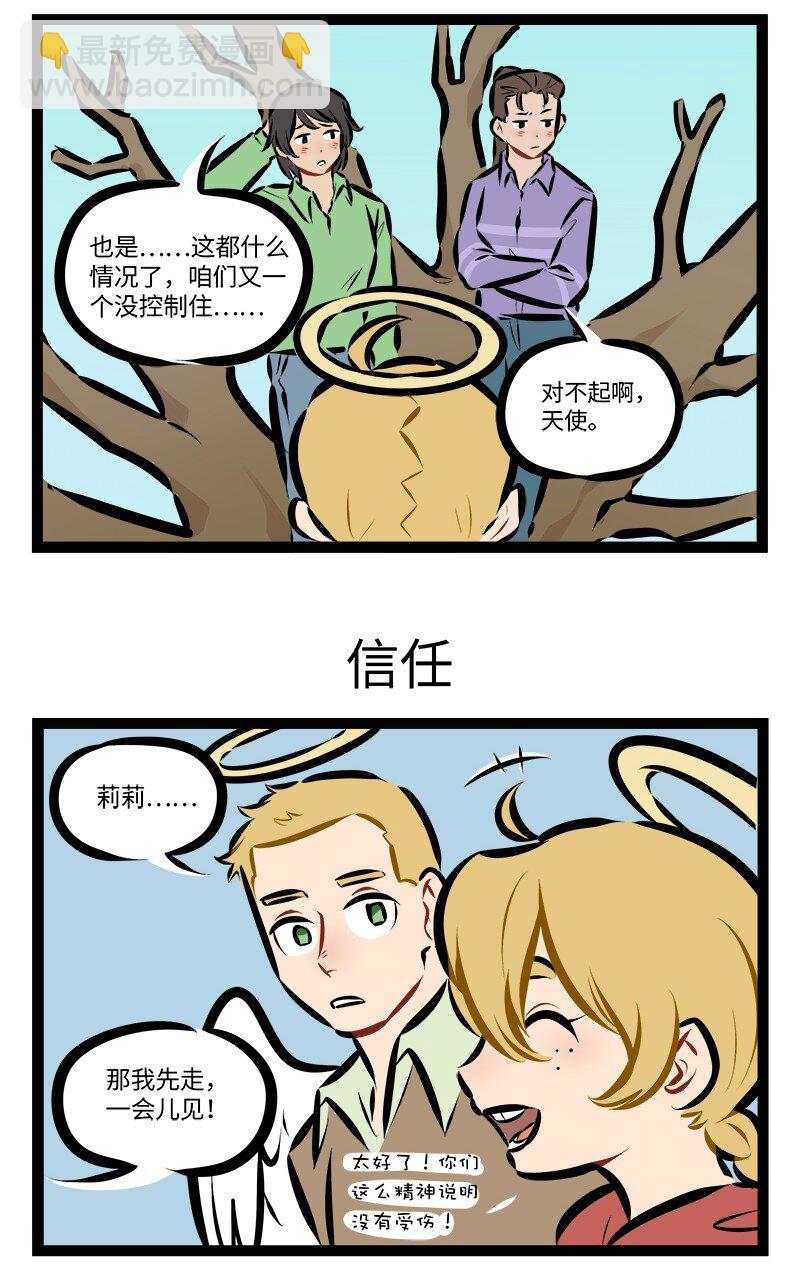 第902话 劝架2