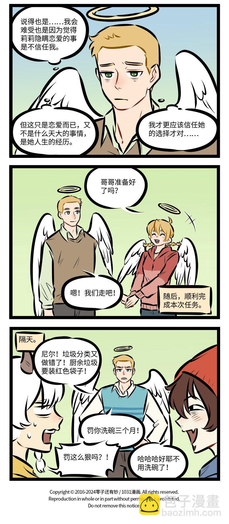 第902话 劝架3