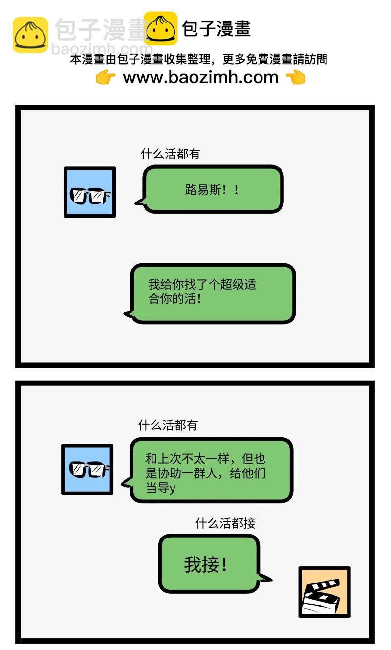 第903话 接活1