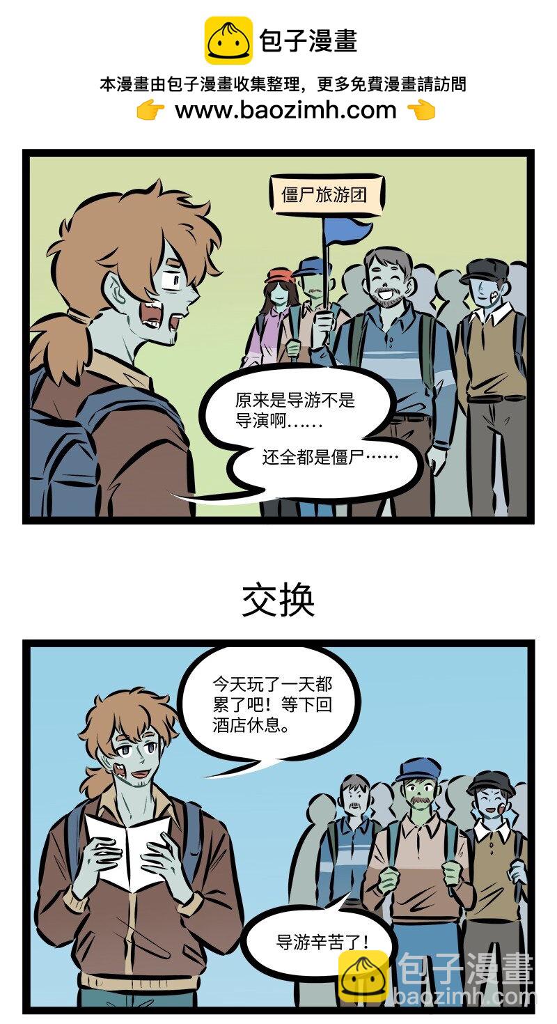 第903话 接活2