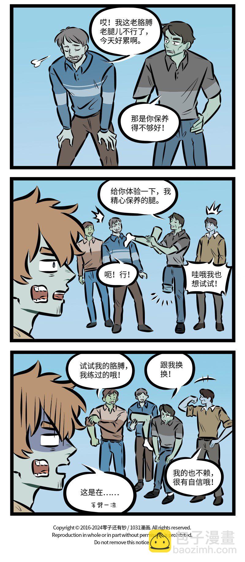 第903话 接活3