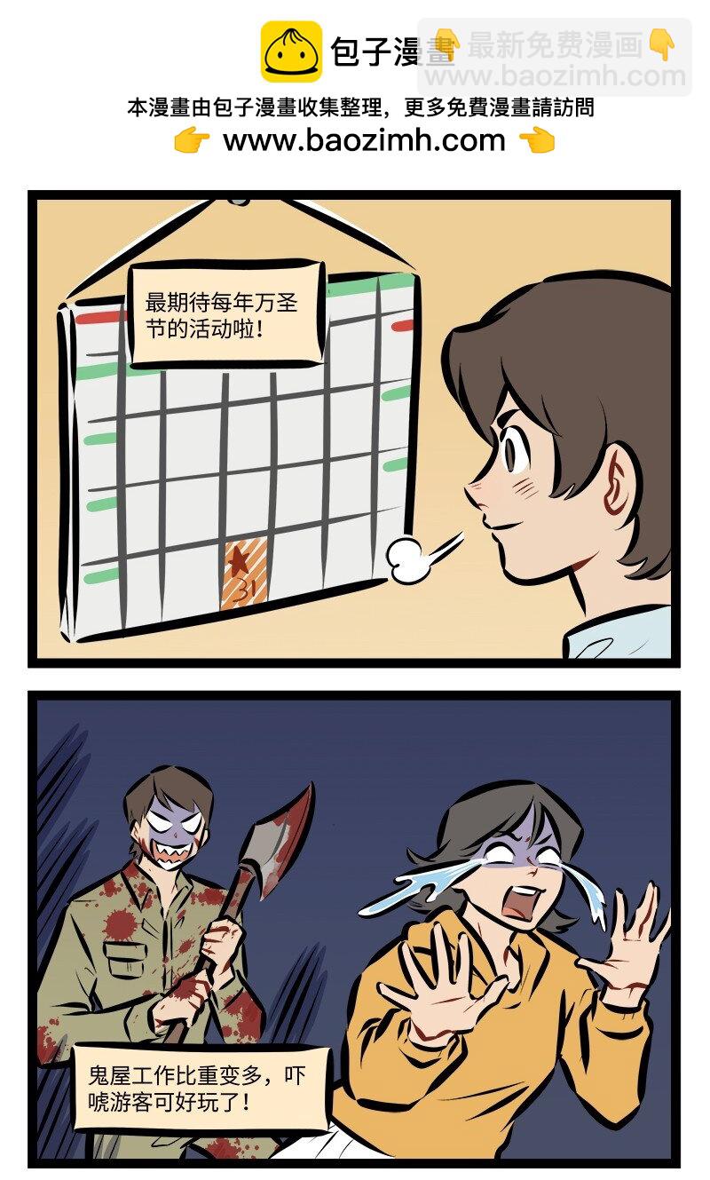 第905话 打工人1