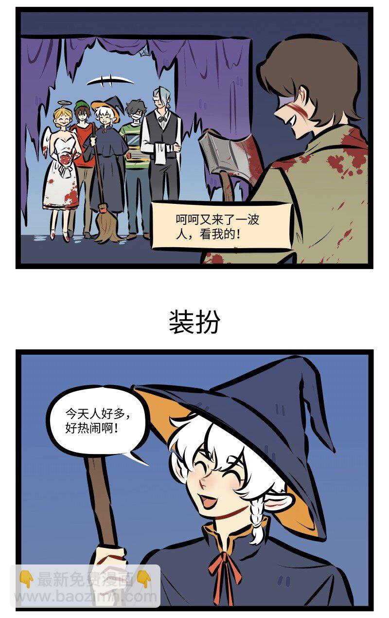 第905话 打工人2