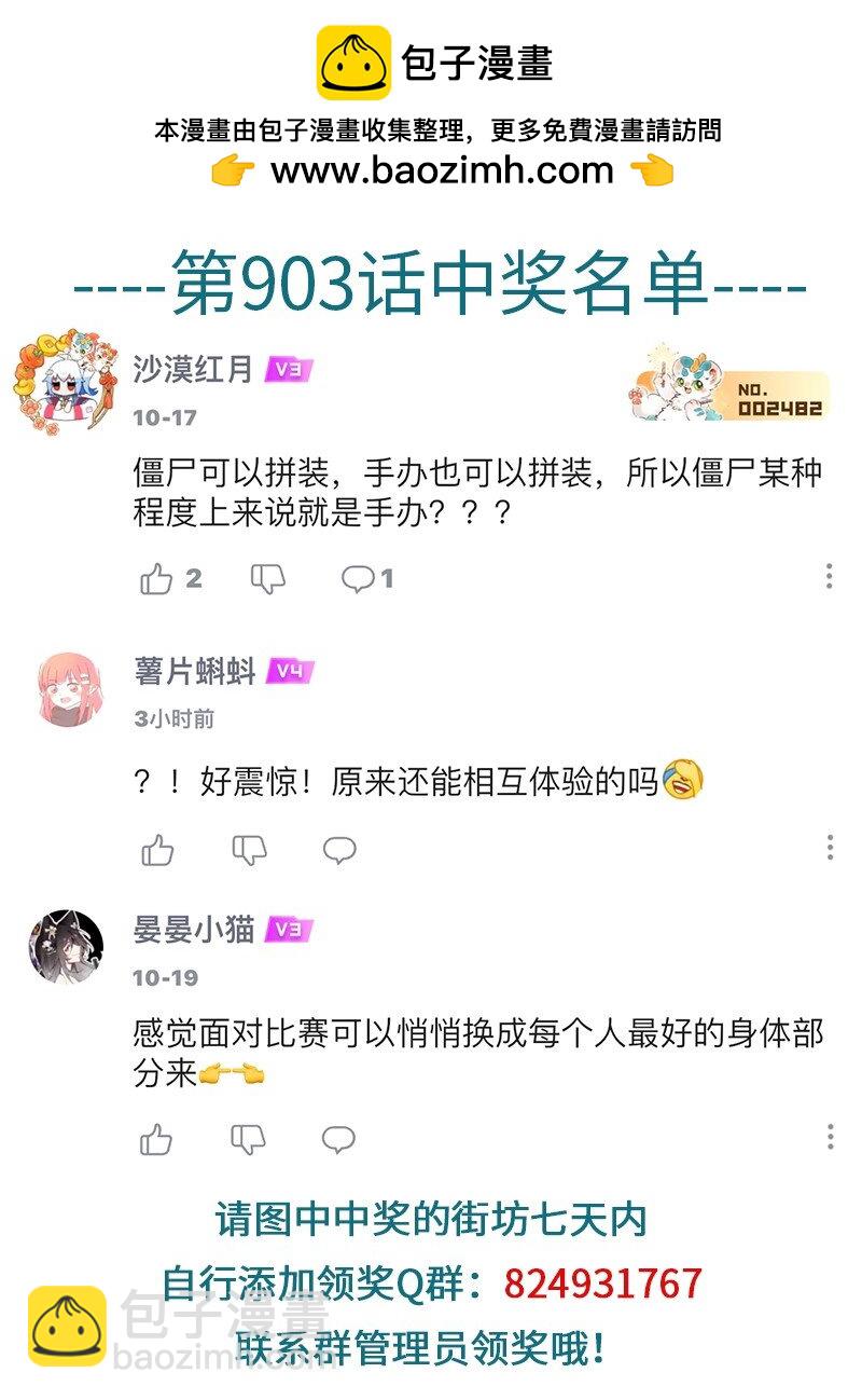 第905话 打工人4