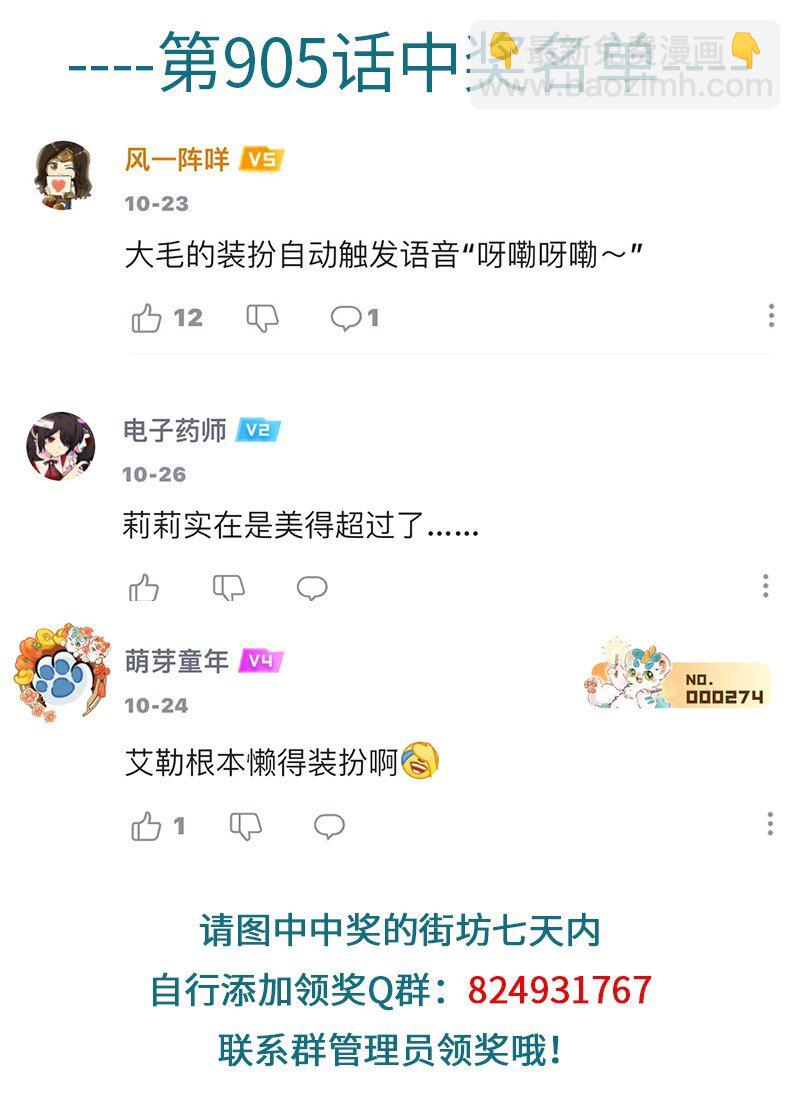 第907话 动静4