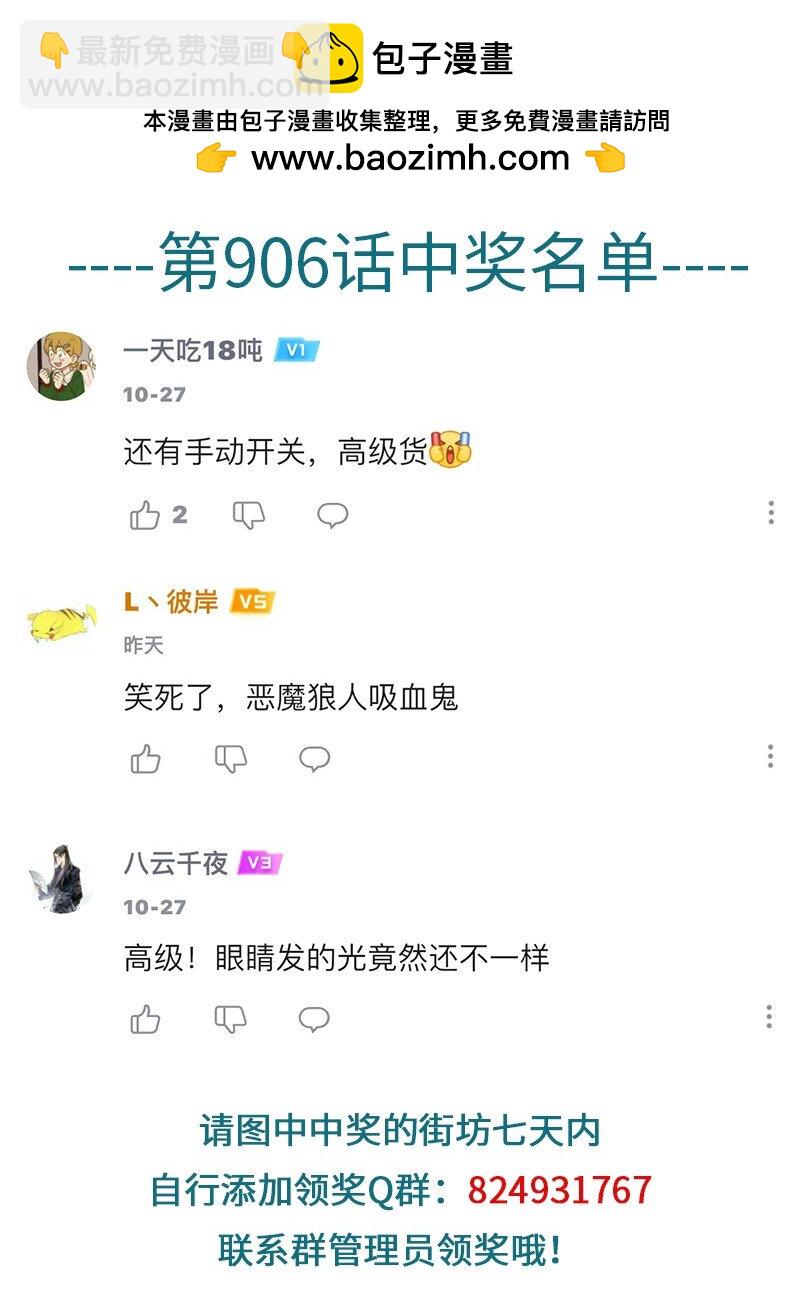 第908话 报名4