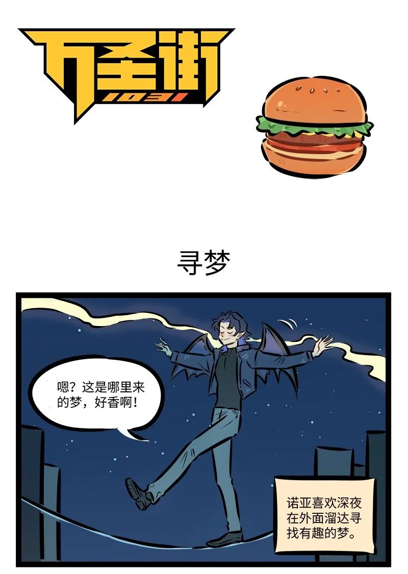 第909话 寻梦0