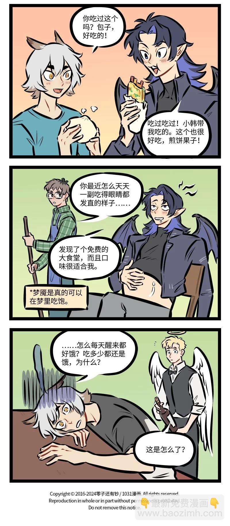 第909话 寻梦3