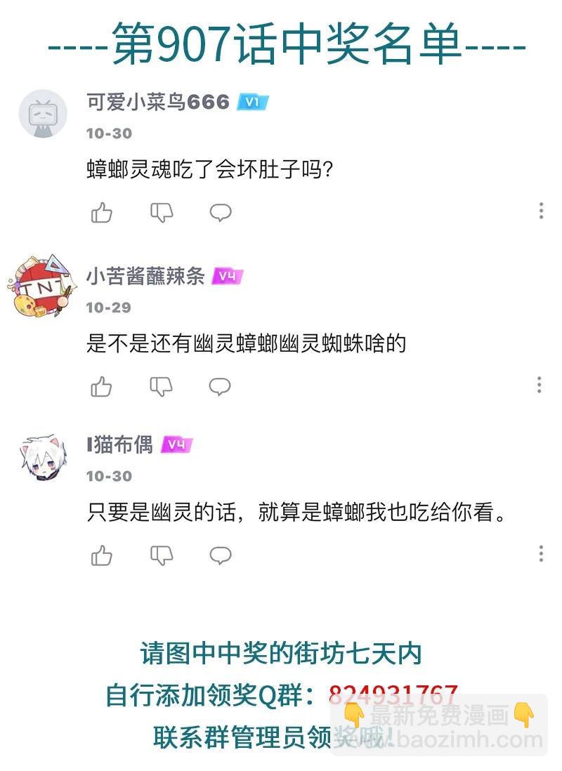 第909话 寻梦4