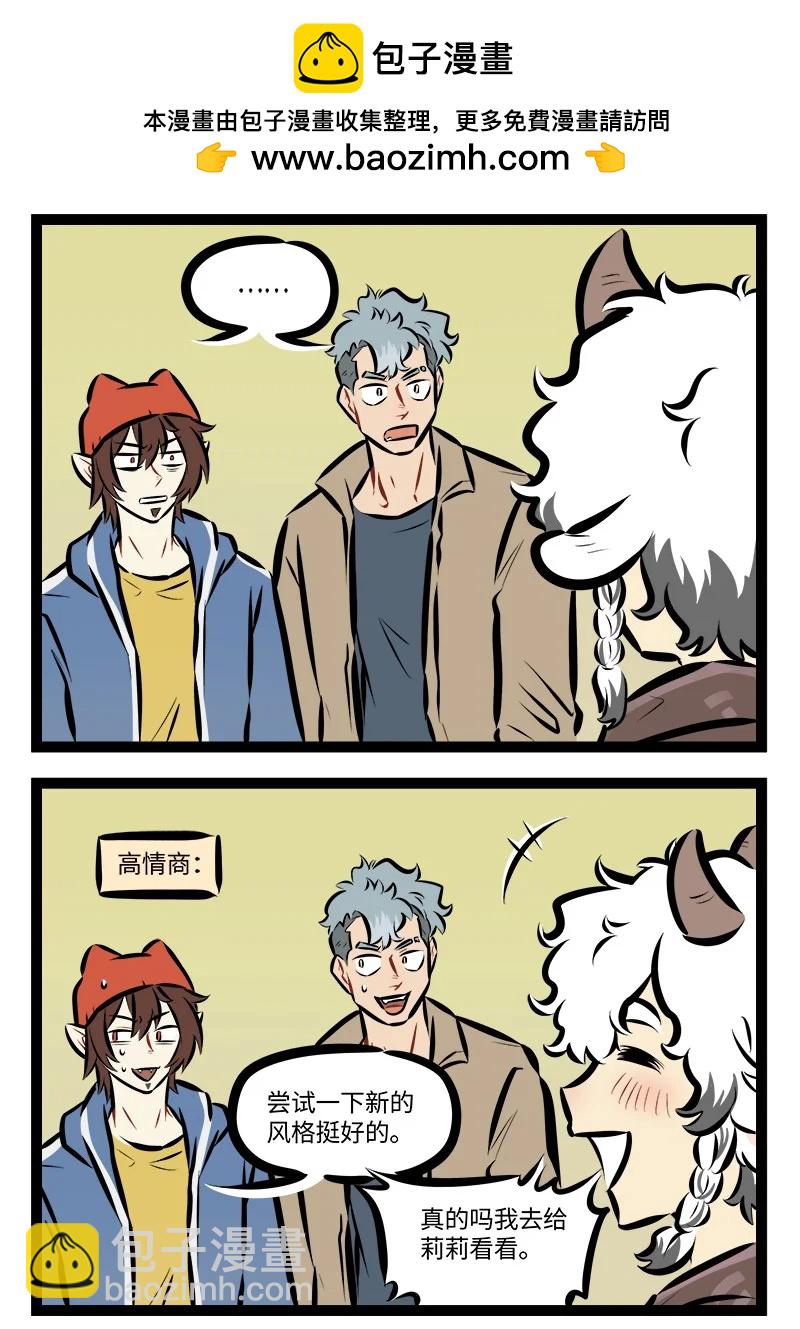 第911话 穿搭1