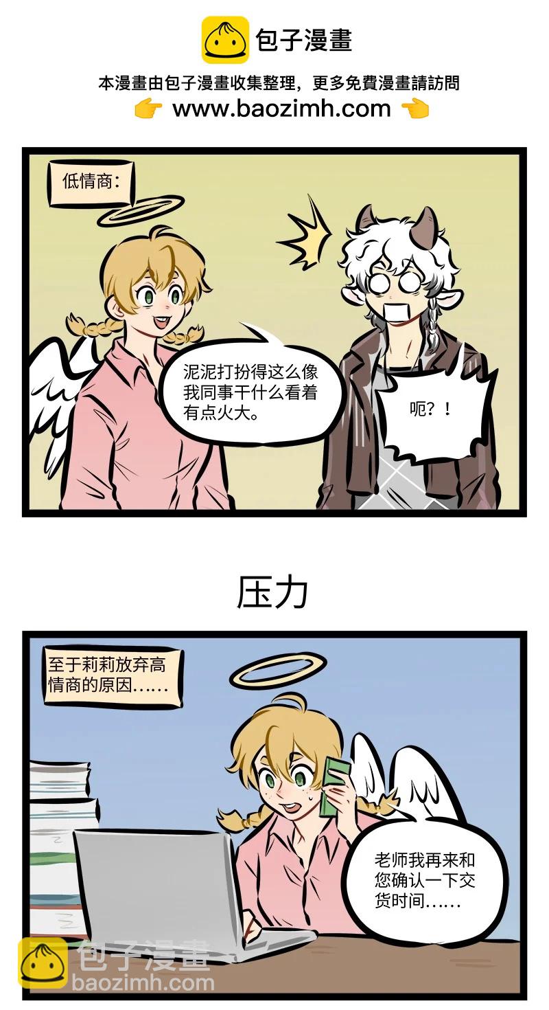 第911话 穿搭2