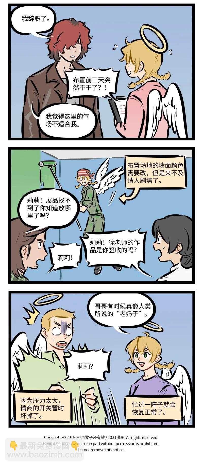 第911话 穿搭3