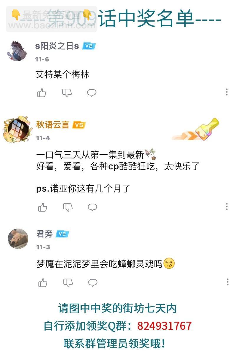 第911话 穿搭4