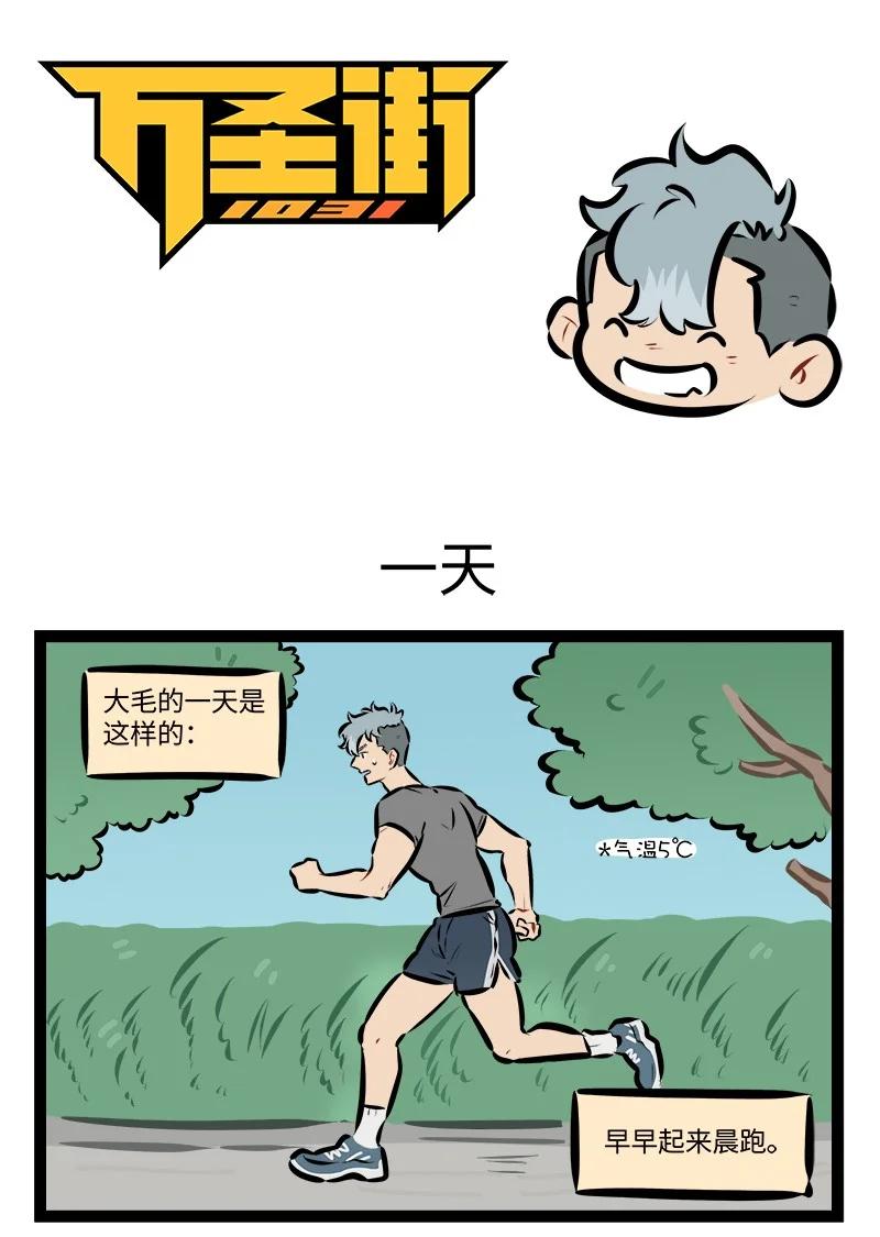 第912话 一天0
