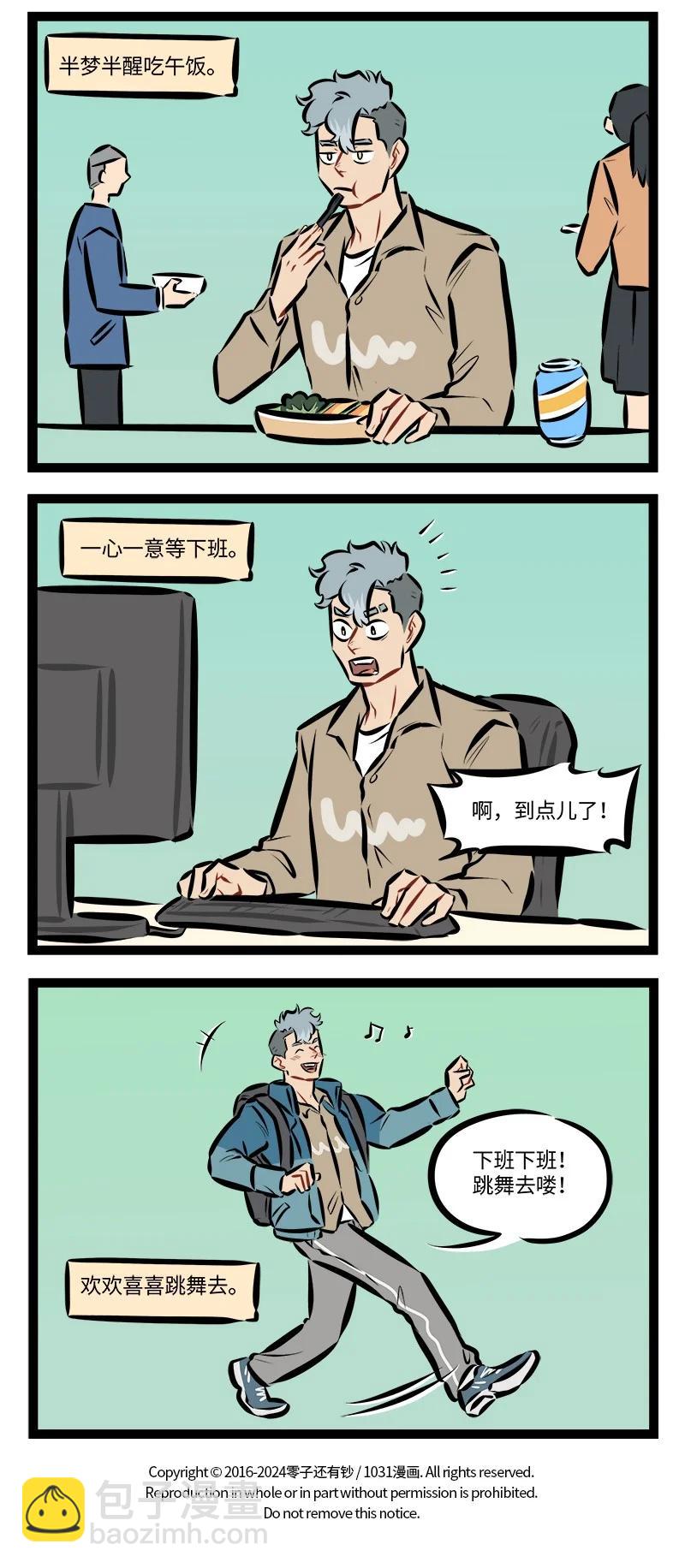 第912话 一天3