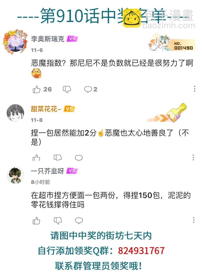 第912话 一天4