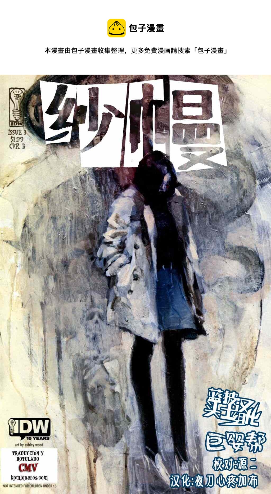 第3话0