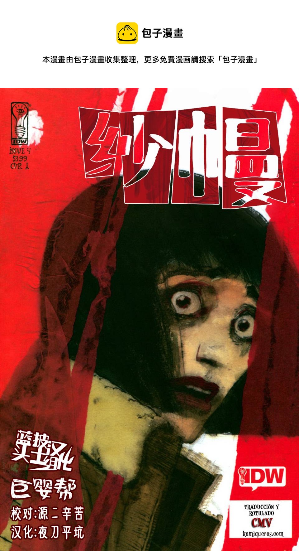 第4话0