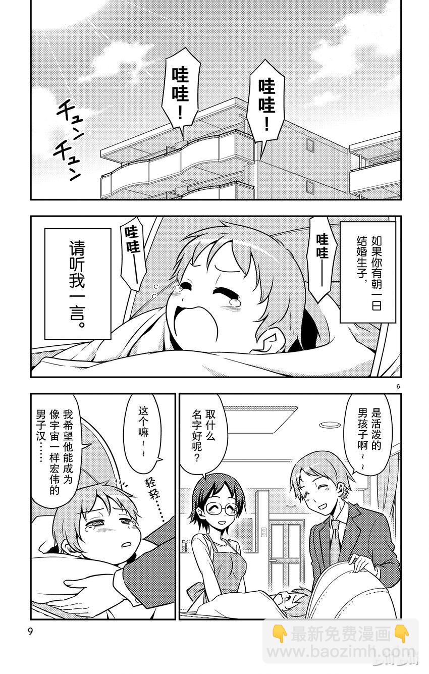 1 月光传递着爱的信息10