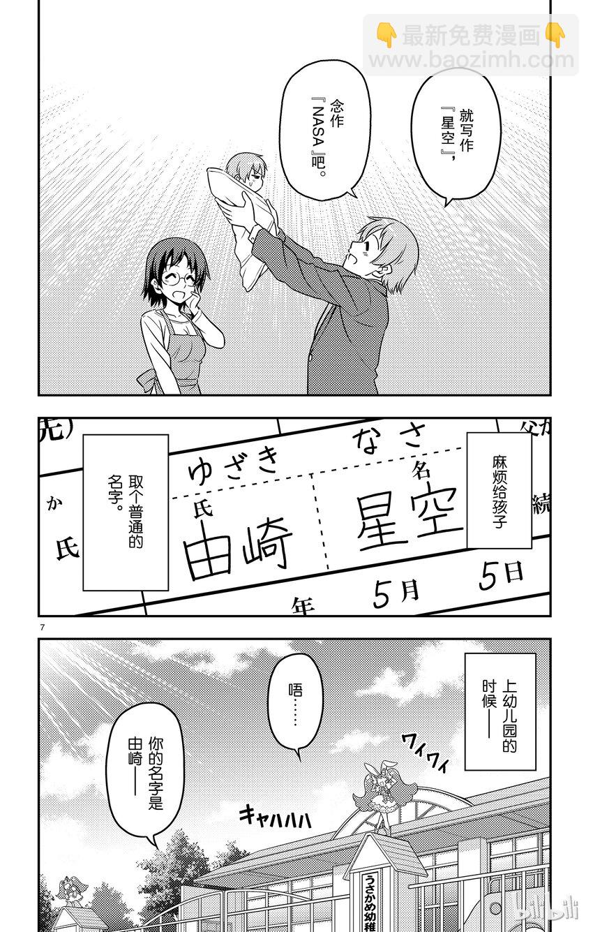 1 月光传递着爱的信息11