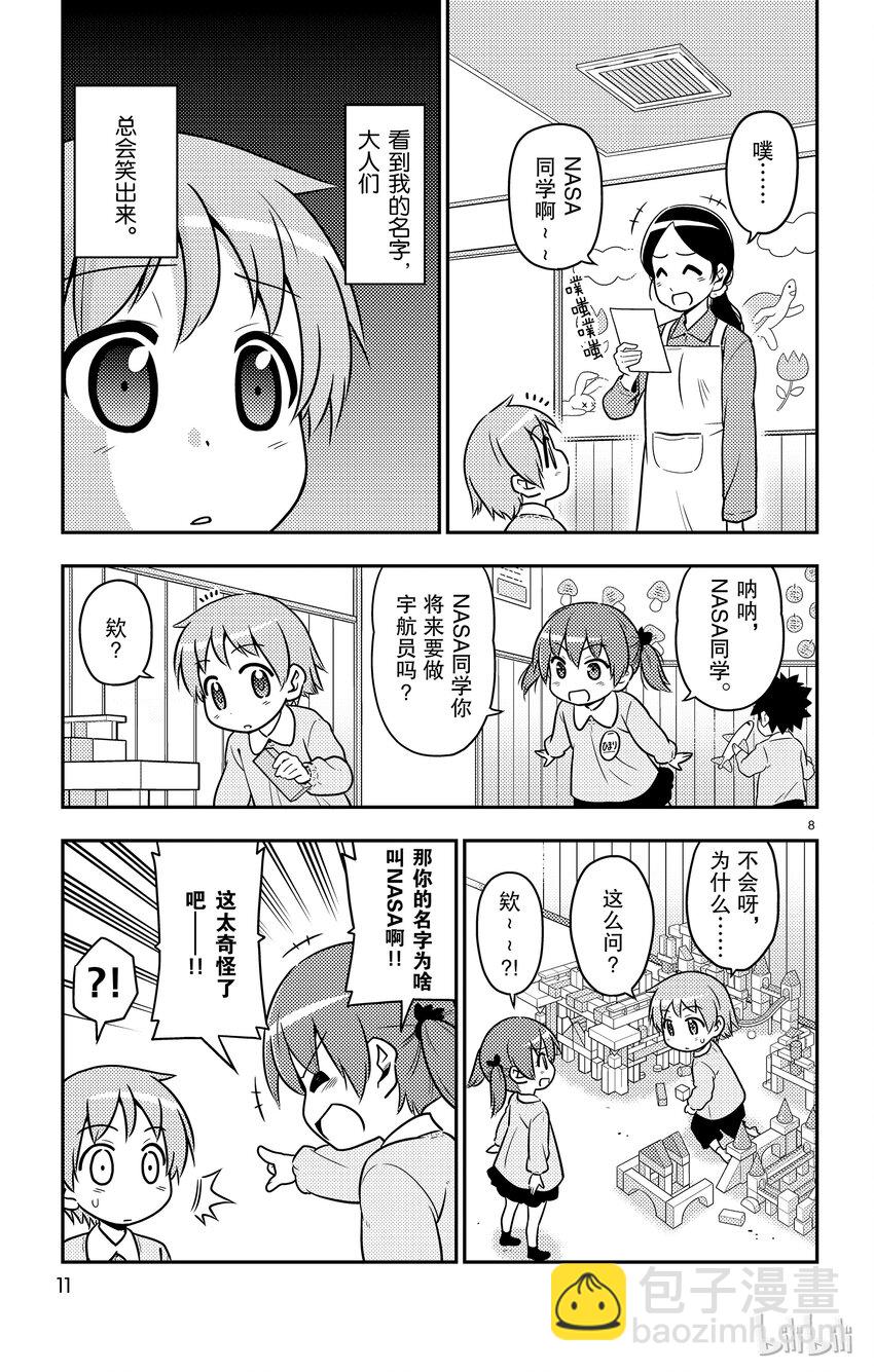1 月光传递着爱的信息12