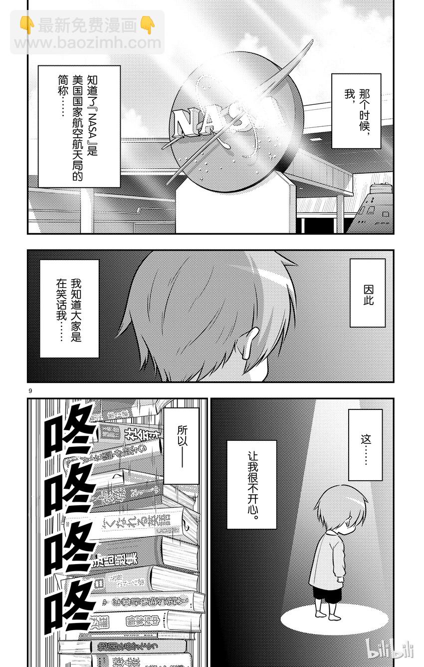 1 月光传递着爱的信息13