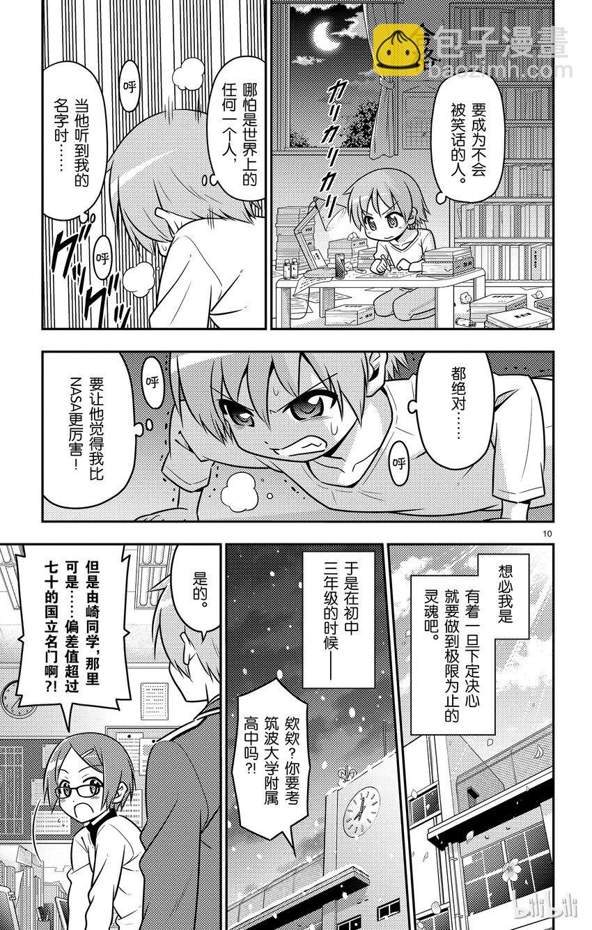 1 月光传递着爱的信息14