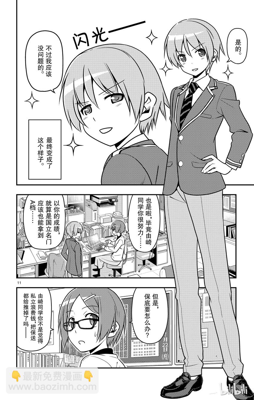 1 月光传递着爱的信息15