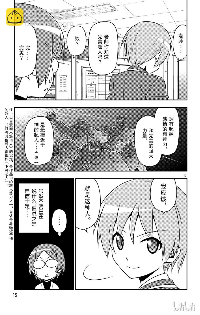 1 月光传递着爱的信息16