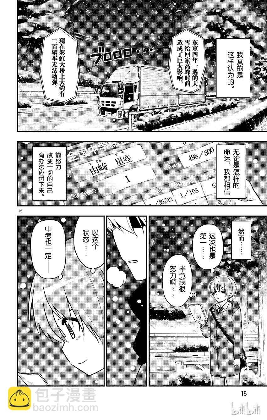 1 月光传递着爱的信息19