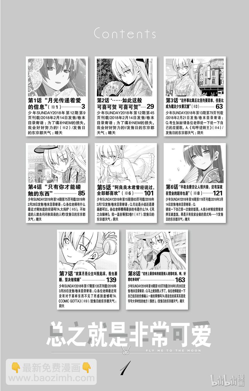 1 月光传递着爱的信息2