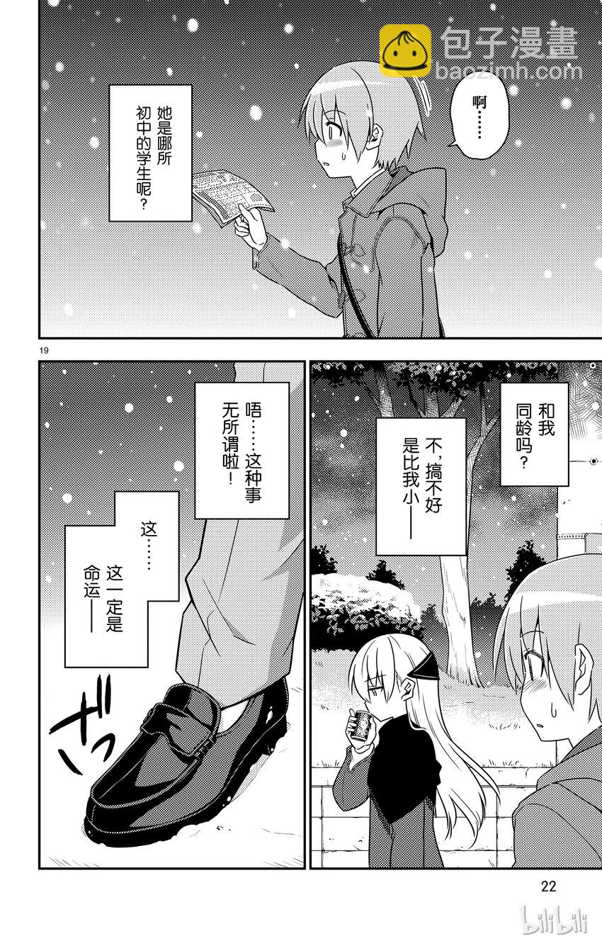 1 月光传递着爱的信息23