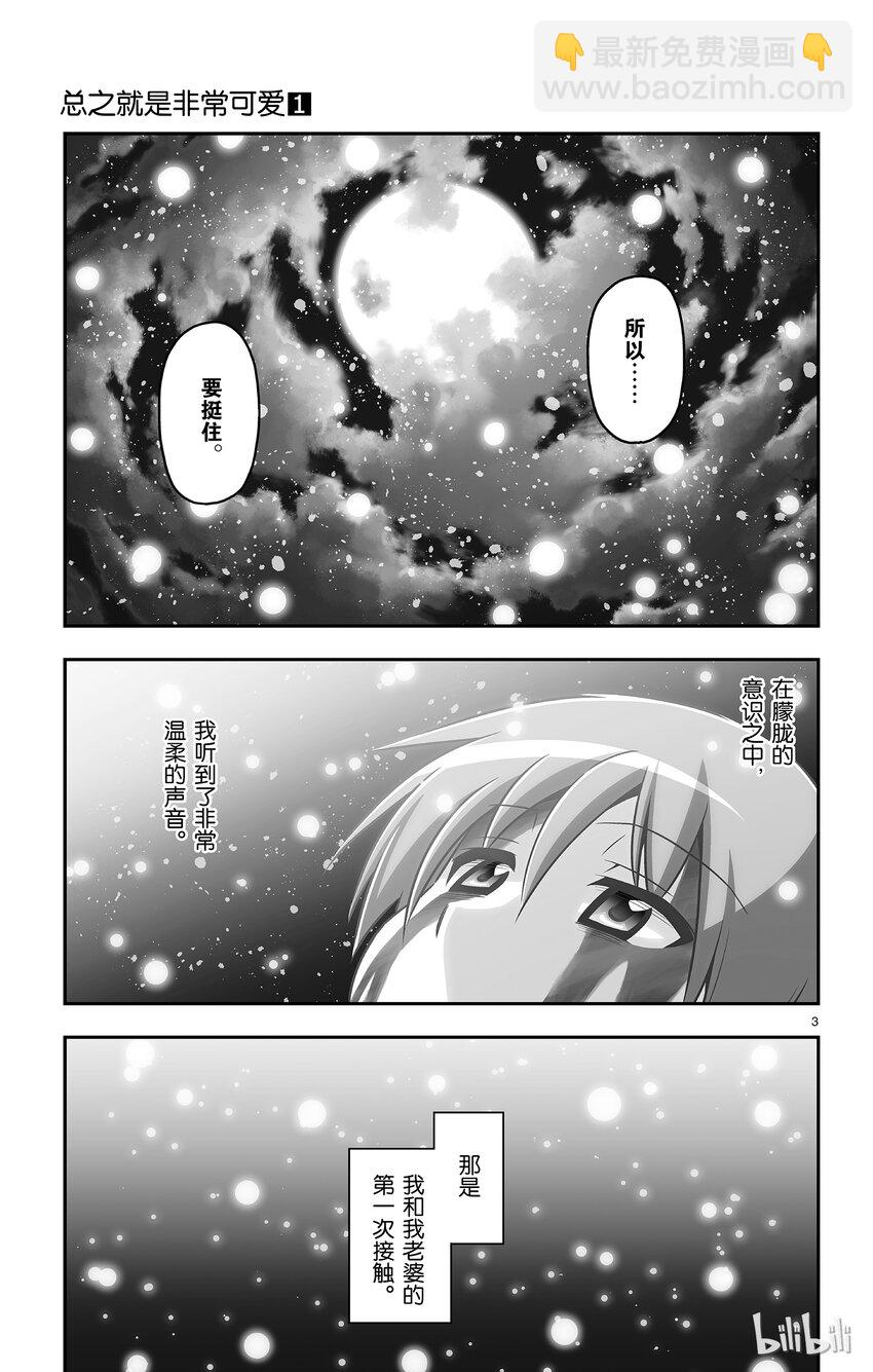 1 月光传递着爱的信息6