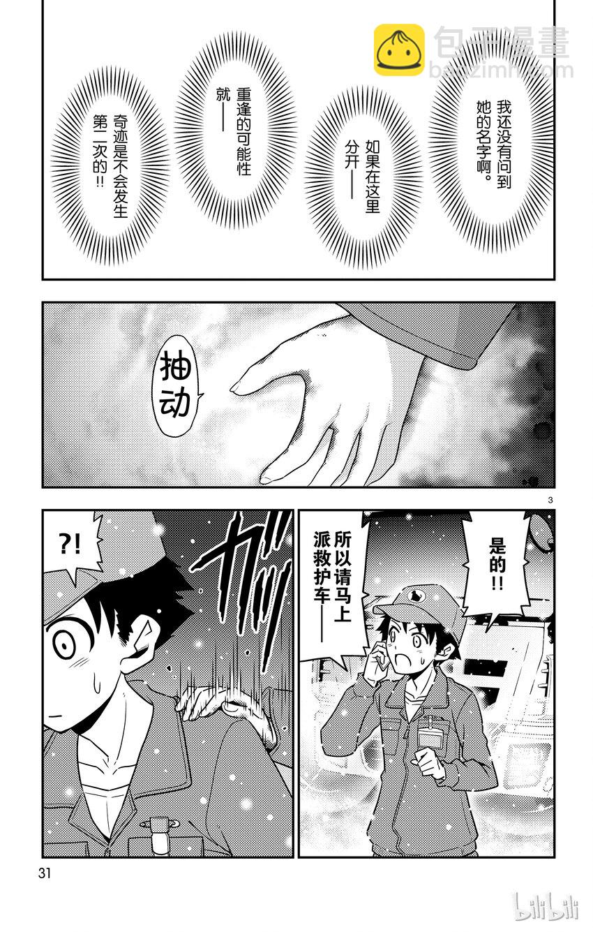2 如此这般可喜可贺 可喜可贺2