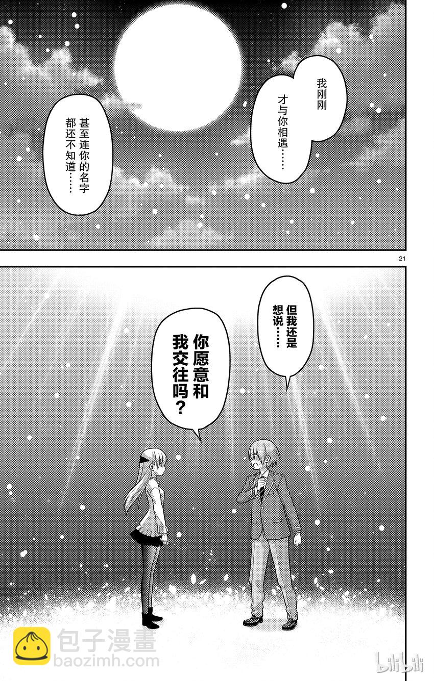 2 如此这般可喜可贺 可喜可贺20