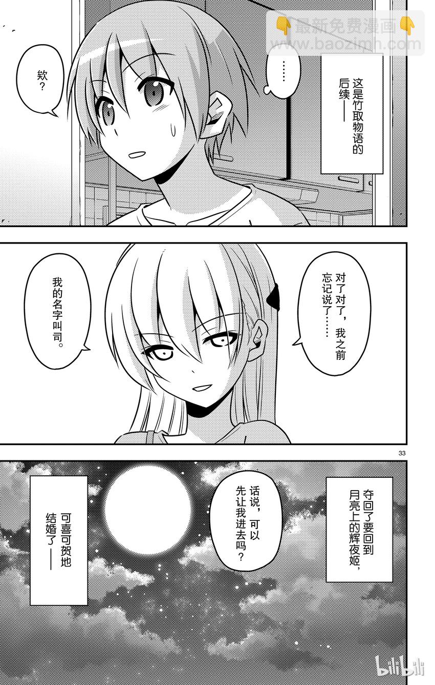 2 如此这般可喜可贺 可喜可贺32