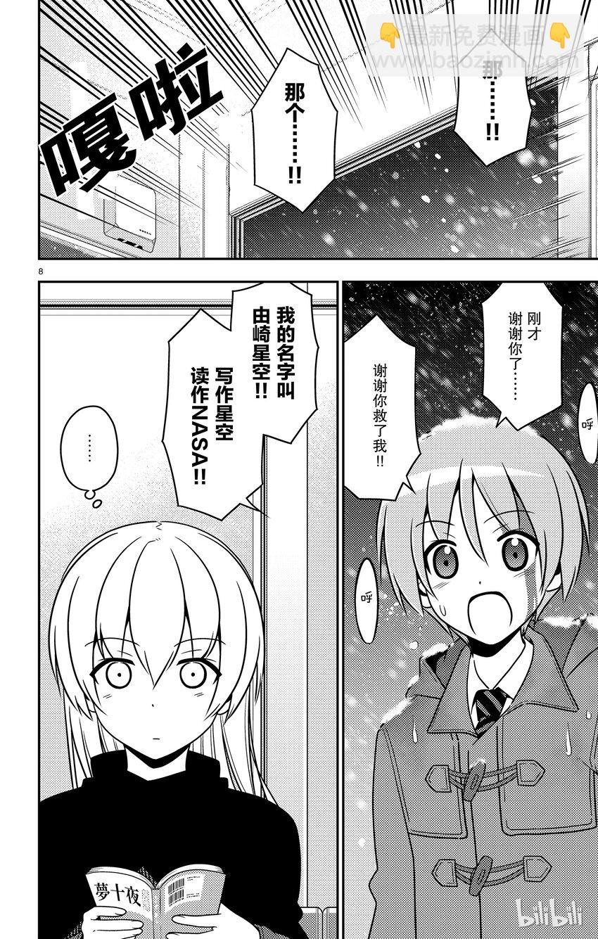 2 如此这般可喜可贺 可喜可贺7
