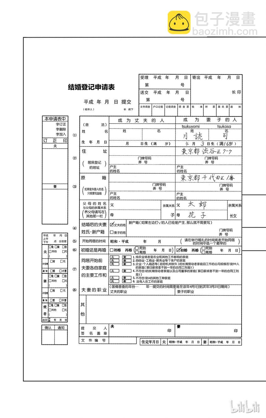 3 这件事比跟丘比特签约要简单，但是比成为魔法少女要沉重14