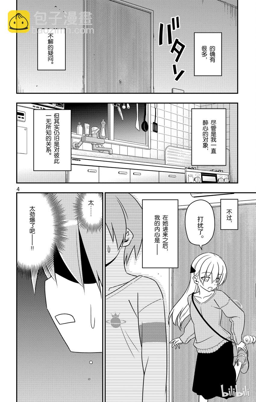 3 这件事比跟丘比特签约要简单，但是比成为魔法少女要沉重3