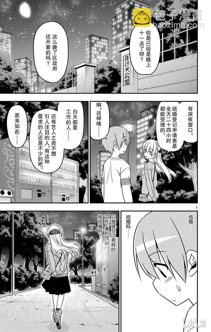 4 只有你才能触碰的东西2