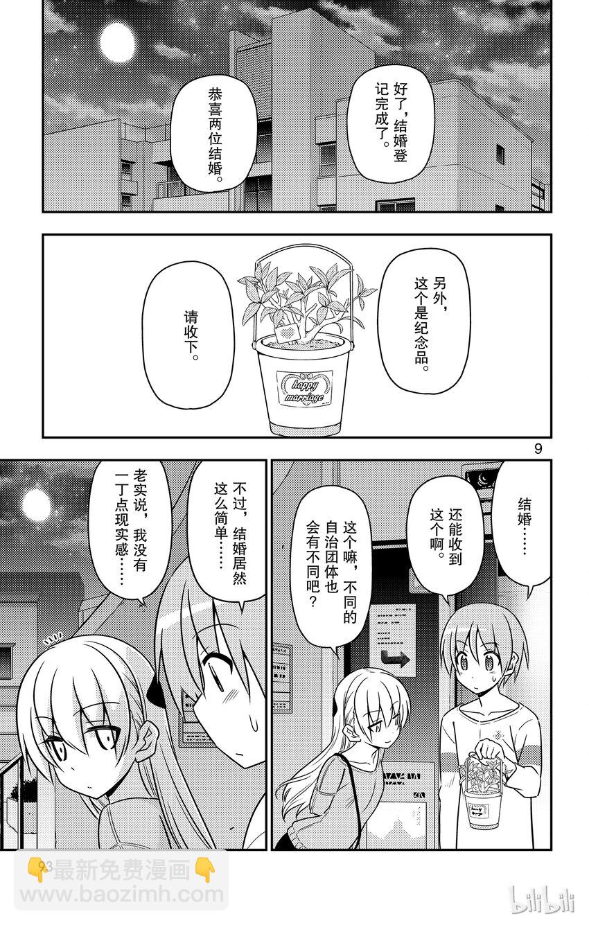 4 只有你才能触碰的东西8