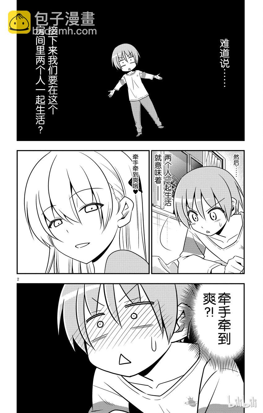 5 阿良良木君曾经说过，全部都喜欢1