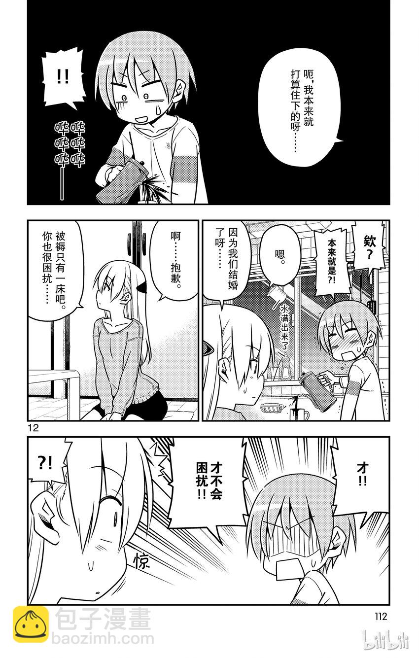 5 阿良良木君曾经说过，全部都喜欢11