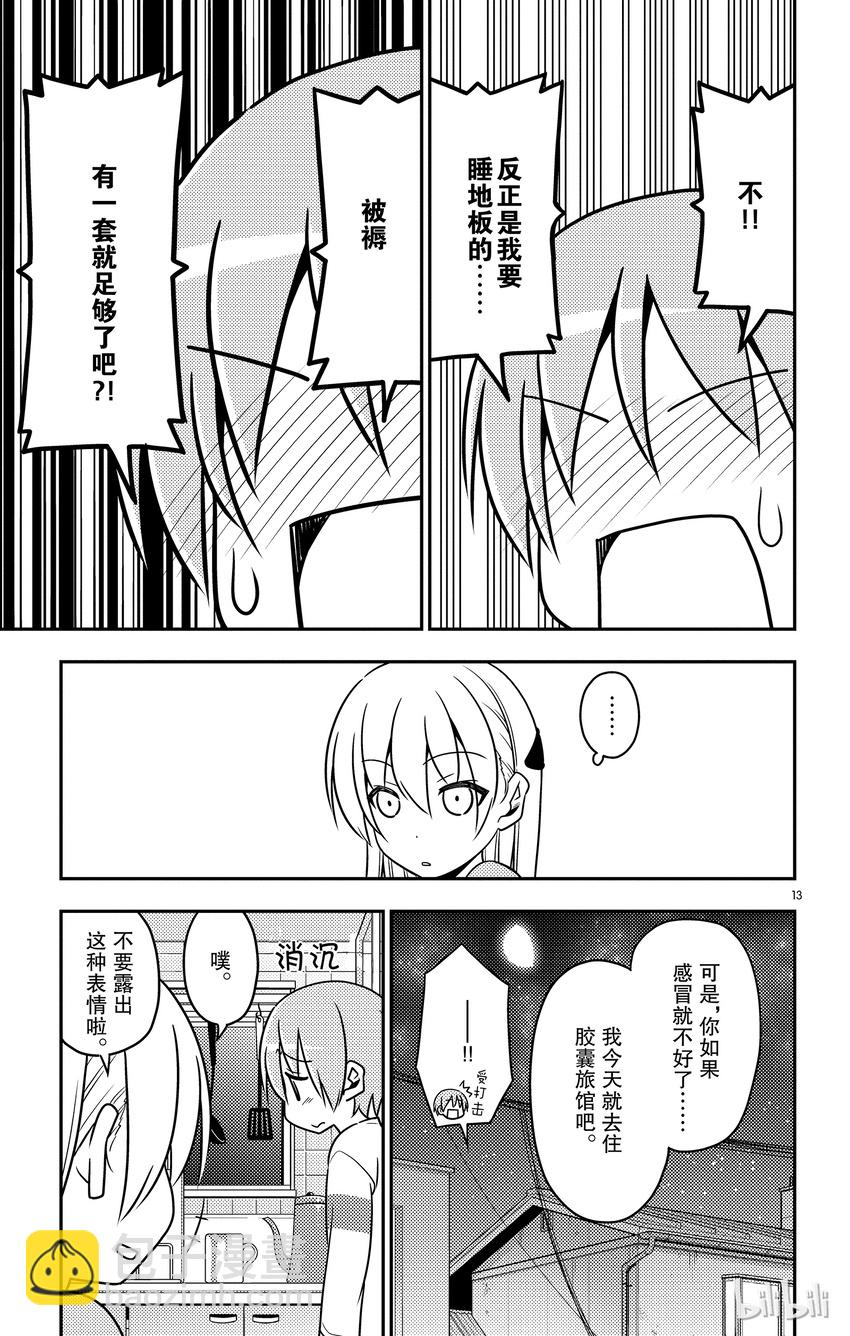 5 阿良良木君曾经说过，全部都喜欢12